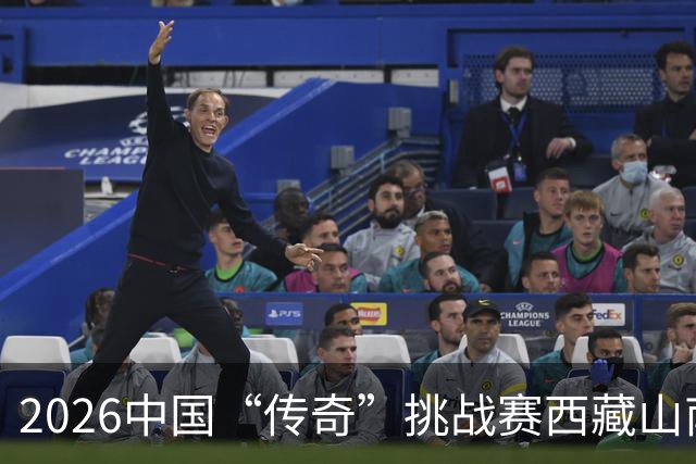 2026中国“传奇”挑战赛西藏山南站落幕
